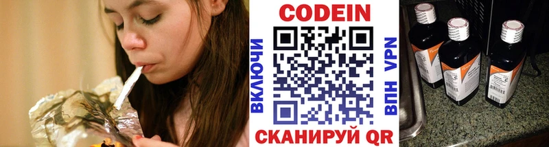 Codein Purple Drank  Североморск 