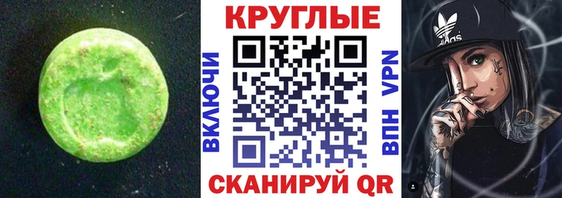 mega ТОР  Североморск  ЭКСТАЗИ таблы 