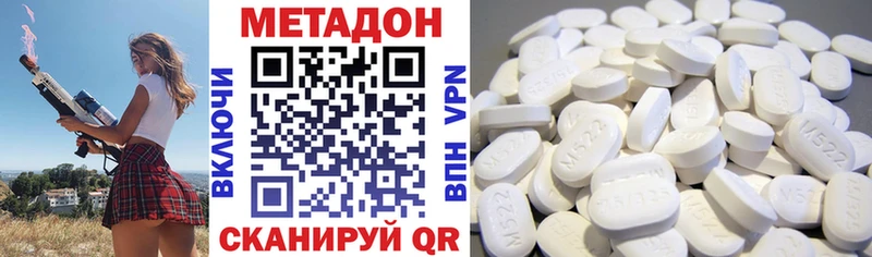 Метадон VHQ  наркота  Североморск 